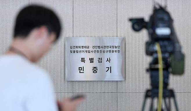 지난 7월2일 서울 종로구 KT광화문 웨스트 빌딩에서 열린 민중기 특별검사팀 현판식. 연합뉴스