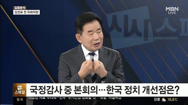 사진=MBN 정운갑의 집중분석(시사스페셜)