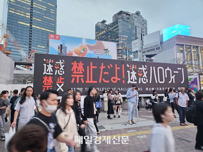도쿄 시부야역 앞에 설치된 ‘노 핼러윈’ 관련 대형 간판. ‘금지야! 민폐 핼러윈’이라고 쓰여 있다. [도쿄 이승훈 특파원]