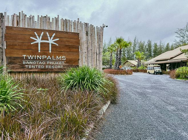 트윈팜스 텐티드 캠프 푸껫 입구 / 사진=권효정 여행+ 기자