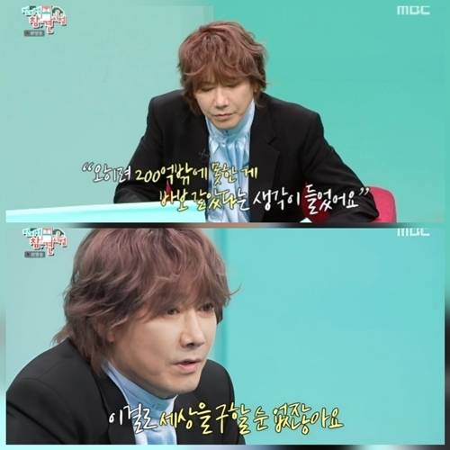 가수 김장훈이 인생에 대한 철학과 기부의 진심을 전했다. 사진=전참시