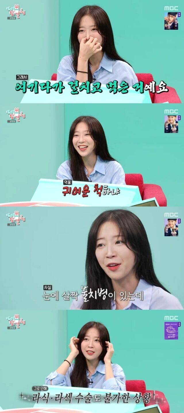 MBC '전지적 참견 시점'/MBC '전지적 참견 시점' 방송 캡처