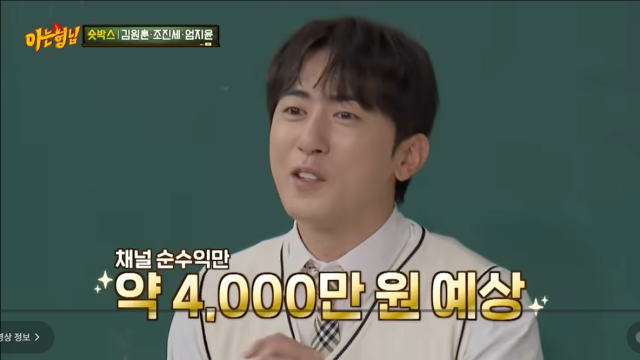 코미디언 김원훈. /유튜브 '아형 하이라이트'