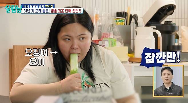 KBS 2TV ‘살림하는 남자들 시즌2’