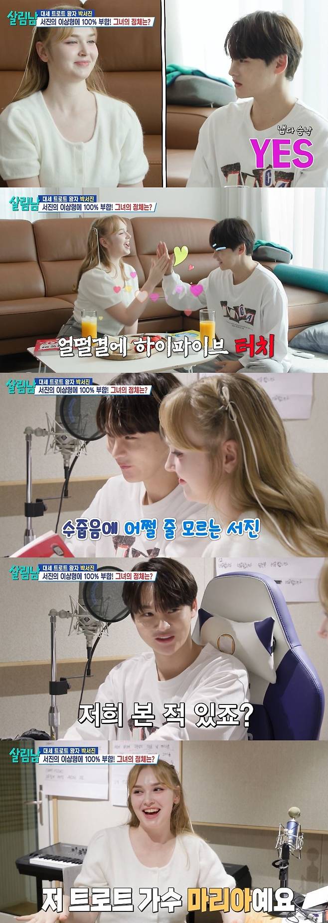 KBS 2TV ‘살림하는 남자들 시즌2’