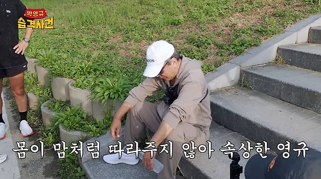 박영규 습격사건 캡처