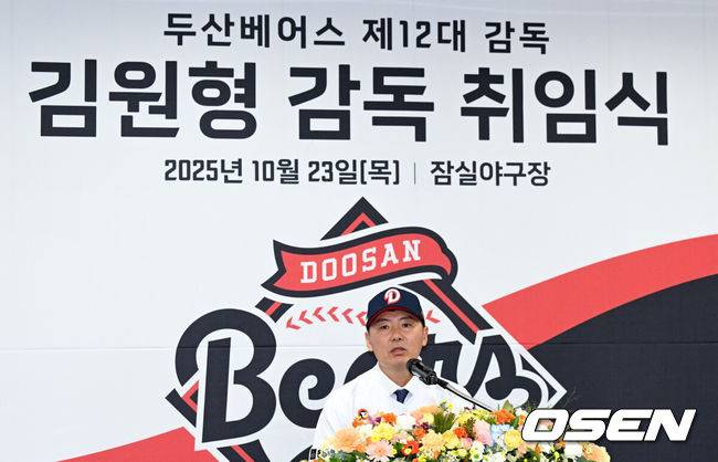 [OSEN=잠실, 이대선 기자] 23일 오후 서울 잠실야구장에서 두산 베어스 김원형 감독 취임식이 열렸다.계약 규모는 2+1년 최대 20억 원(계약금 5억, 연봉 각 5억 원)이다.김 감독은 23일&nbsp;취임식을 거쳐 29일부터 진행되는 일본 미야자키 마무리캠프로 향해 2025시즌을 복기하고 2026시즌 팀을 한 단계 업그레이드 시킬 수 있는 옥석가리기에 나설 예정이다.두산 김원형 감독이 인터뷰를 하고 있다. 2025.10.23 /sunday@osen.co.kr