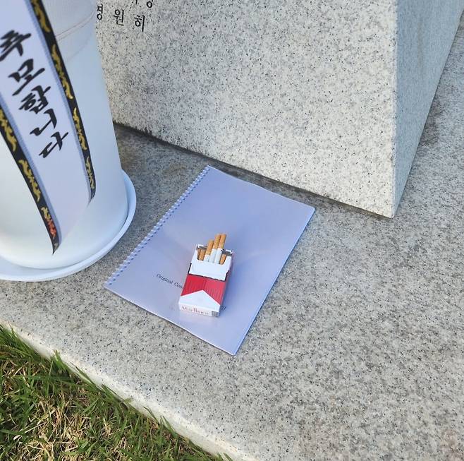 홍경민이 신해철의 묘에 남긴 '흰 글씨 책'. 홍경민 인스타그램 캡처