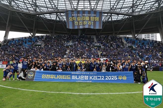 ▲ 26일 인천축구전용경기장에서 인천 유나이티드와 경남FC가 하나은행 K리그2 2025 36라운드를 통해 맞붙었다. 이날 승리시 조기 우승이 가능했던 인천은 제르소와 무고사, 바로우의 연속골을 묶어 3-0으로 이겼다. 지난해 K리그1에서 강등된 후 1년 만에 다시 제자리로 돌아갔다. ⓒ 한국프로축구연맹