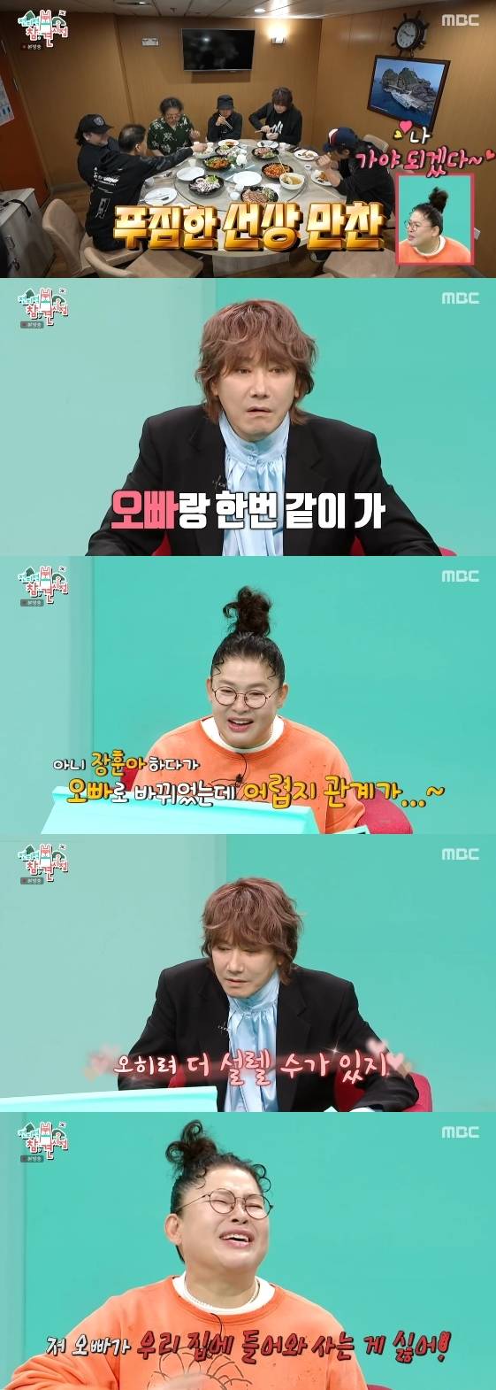 /사진=MBC 예능 프로그램 '전지적 참견 시점'