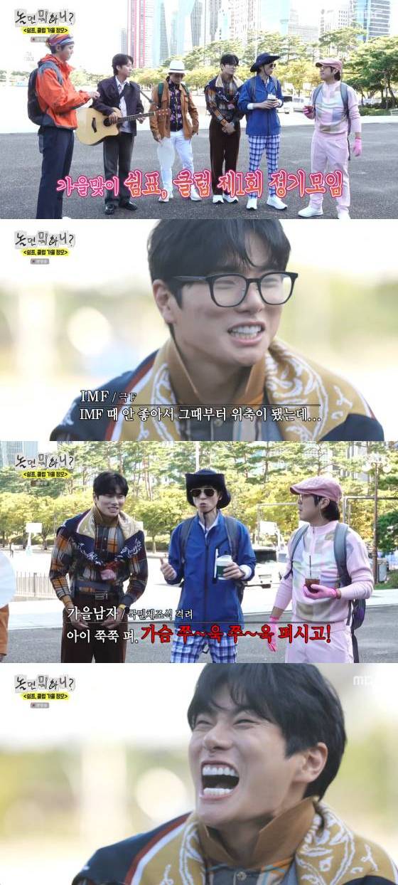 /사진=MBC 방송화면