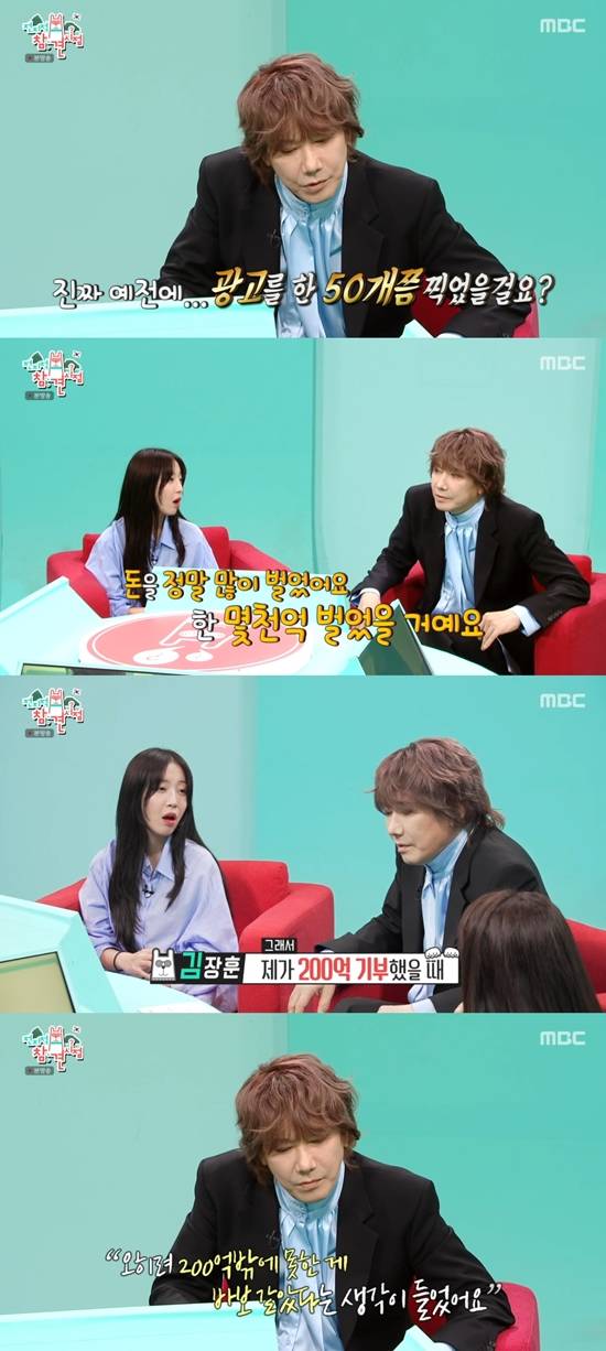 '전참시' 방송화면. 사진=MBC