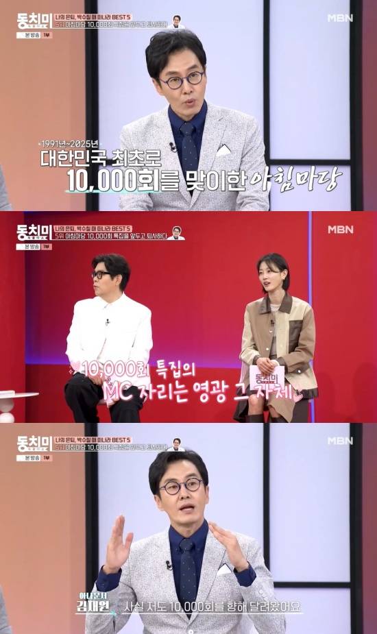 '동치미' 방송 캡처