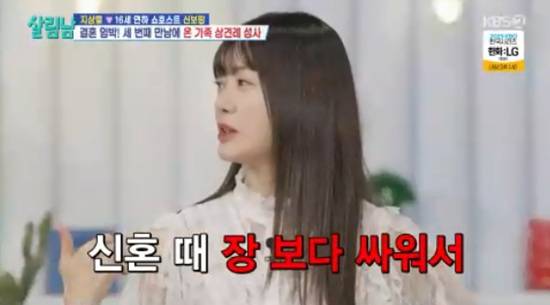 '살림하는 남자들' 방송화면 캡처