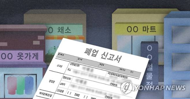 영세자영업자 감소(PG) [제작 이태호]