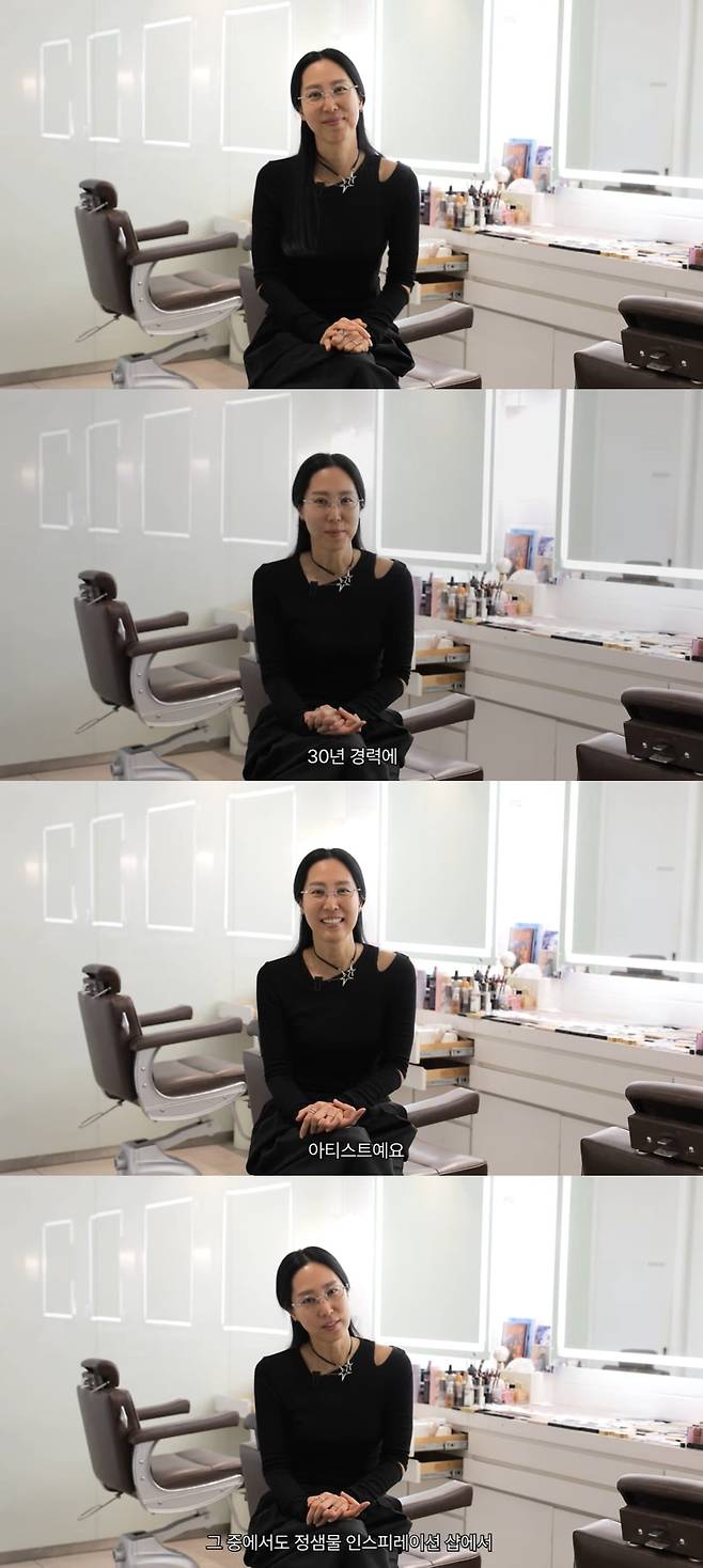 사진=메이크업 아티스트 손테일 유튜브 채널 캡처