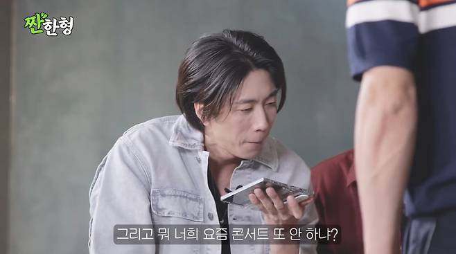 사진=유튜브 '짠한형 신동엽'