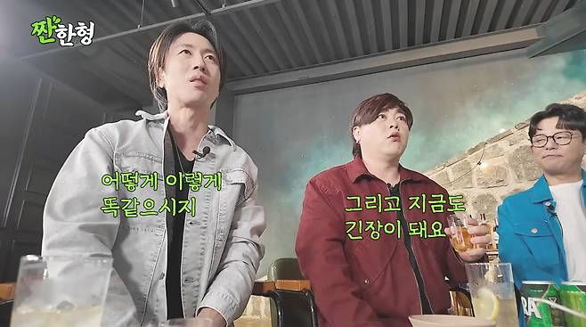 사진=유튜브 '짠한형 신동엽'