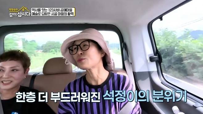 사진 = KBS2TV '박원숙의 같이 삽시다' 캡처