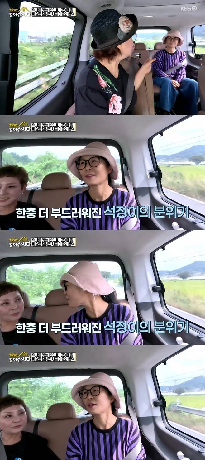 사진 = KBS2TV '박원숙의 같이 삽시다' 캡처