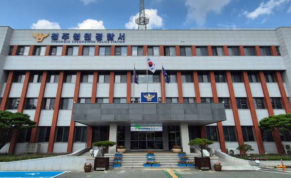 청주 청원경찰서 전경