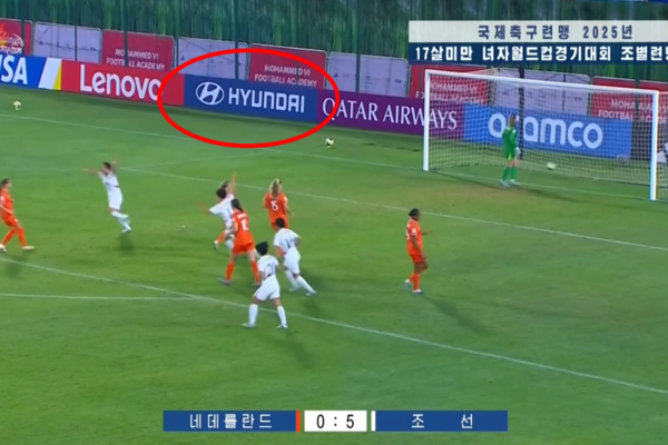 북한 조선중앙TV는 지난 25일(한국시간) 모로코 살레의 모하메드 Ⅵ 풋볼 아카데미에서 열린 2025 국제축구연맹(FIFA) 여자 U-17 월드컵 조별리그 B조 3차전을 중계했다. 이 경기에서 북한은 네덜란드를 5-0으로 크게 이겼다. 경기장 펜스에 '현대'(붉은 원), '비자카드', '아디다스' 등 기업 광고가 붙어있는 모습이 모자이크로 처리되지 않은 채 화면에 송출되고 있다. 조선중앙TV 화면