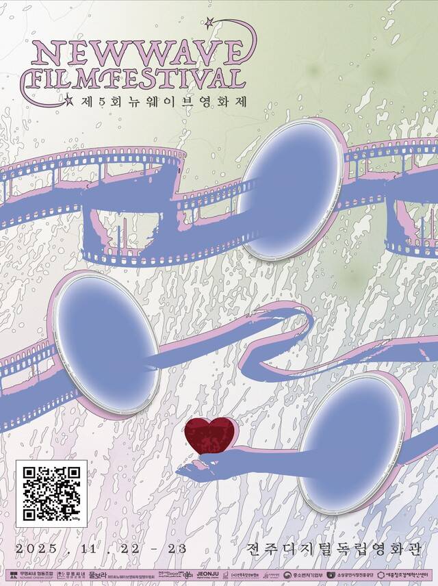 제5회 뉴웨이브영화제 포스터/사진=무명씨네 제공