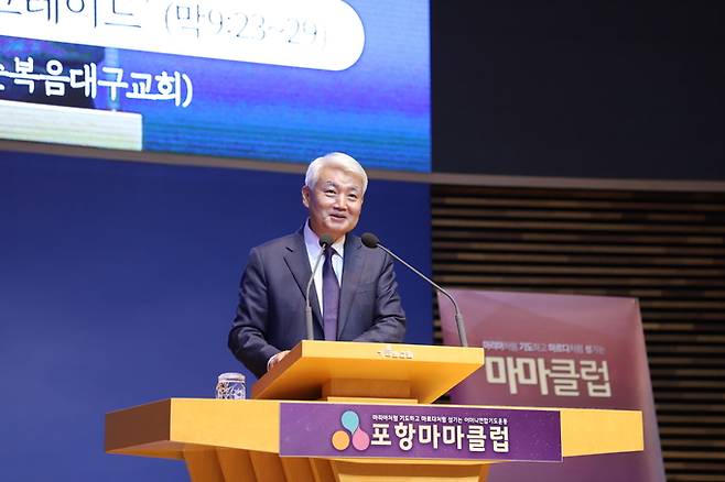 ▲ 포항마마클럽이 25일 기쁨의교회에서 발대식을 했다. 이건호 목사(순복음대구교회)가 설교하고 있다.