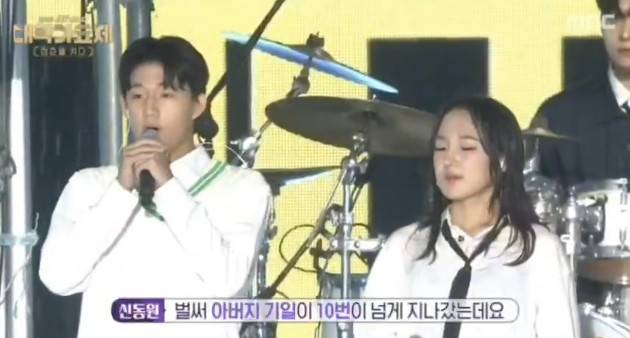 故 신햬철의 아들 신동원(왼쪽)과 딸 신하연 / 화면캡처='MBC 대학가요제'