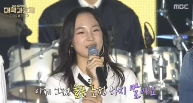 故 신햬철의  딸 신하연 / 화면캡처='MBC 대학가요제'