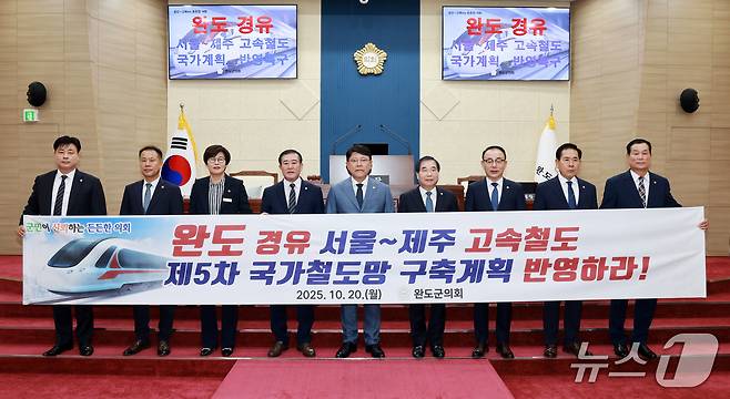 완도군의회 의원들이 지난 20일 완도군의회 본회의장에서 '완도 경유 서울~제주 고속철도 국가계획 반영 촉구 건의안'을 만장일치로 의결한 뒤 기념촬영을 하고 있다.(완도군의회 제공, 재판매 및 DB 금지)