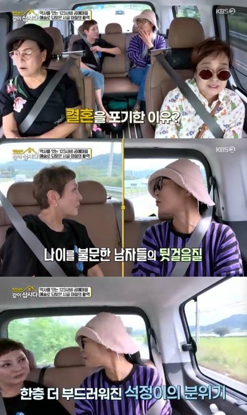 KBS 2TV '박원숙의 같이 삽시다' 캡처