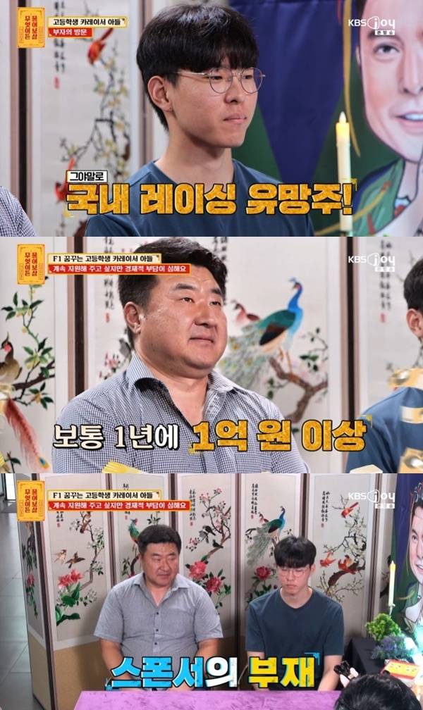 KBS Joy '무엇이든 물어보살'