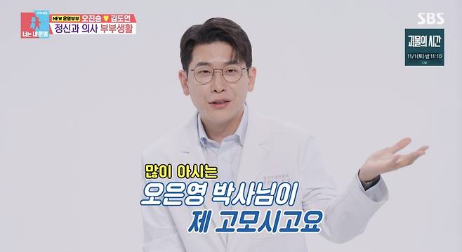 ⓒSBS '동상이몽2-너는 내 운명'