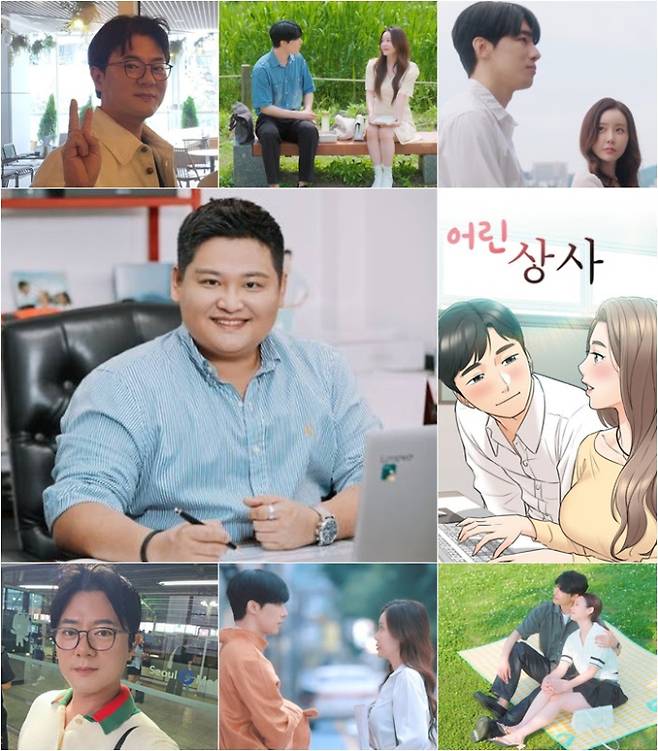 나는솔로 22기 영식, 웹툰 ‘어린상사’ 출연 (사진=제이엠컬쳐스)