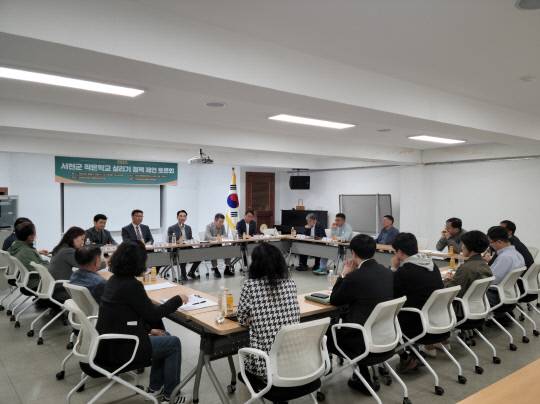 서천군지속가능발전협의회 제공