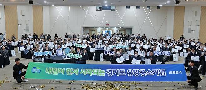 27일 경과원 광교홀에서 열린 ‘2025년 경기도 유망중소기업 인증서 수여식’에서 참석자들이 기념촬영을 하고 있다.ⓒ