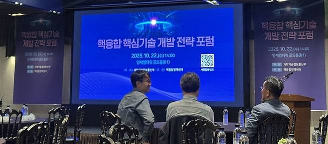 나주시가 지난 22일 서울에서 열린 '핵융합 핵심기술 개발 전략 포럼'에 참석해 '인공태양 연구시설(가칭)' 나주 유치 의지를 표명했다.