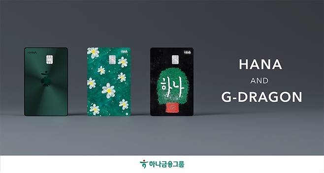 하나금융그룹(회장 함영주)은 그룹 광고모델 G-DRAGON(지드래곤)이 직접 디자인에 참여해 하나금융그룹을 독창적으로 해석한 한정판 카드 3종을 선보인다고 밝혔다.