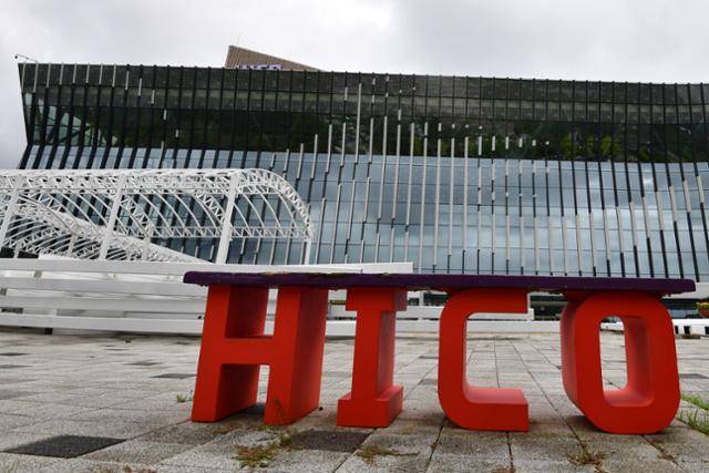 '2025 APEC 정상회의'가 열리는 경주 보문관광단지 내 화백컨벤센션터. 경주=뉴스1