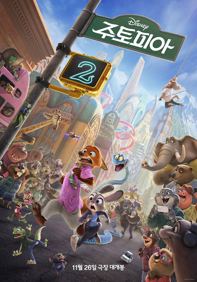 사진=월트디즈니컴퍼니코리아 제공