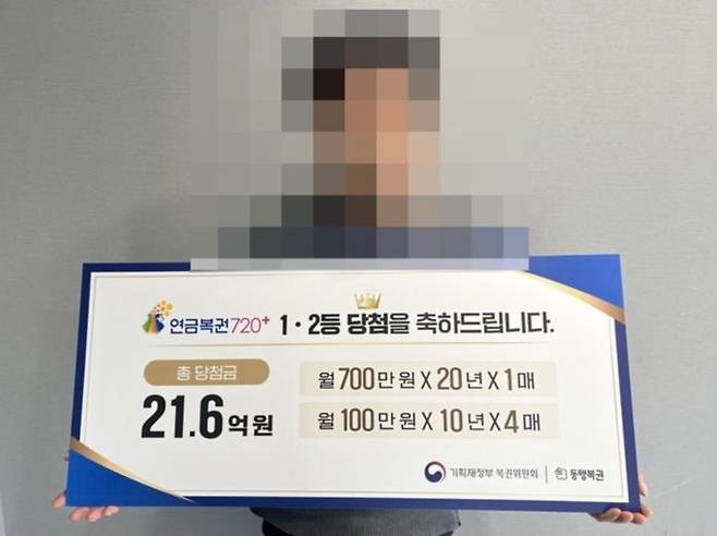 동행복권 홈페이지 갈무리