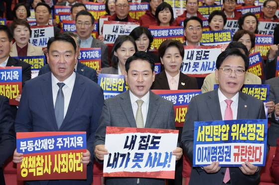 장동혁 국민의힘 대표와 송언석 원내대표가 27일 서울 여의도 국회 의원회관에서 열린 국민의힘 전국 광역의원 및 강원도 기초의원 연수에서 이재명 정부 부동산 정책을 비판하는 구호를 외치고 있다. 뉴스1