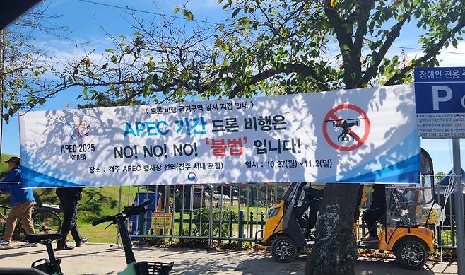 A banner in Gyeongju, North Gyeongsang, seen on Oct. 27, warns that drone flights are prohibited during the 2025 APEC Economic Leaders' Meeting week. [KIM JUNG-SEOK]
