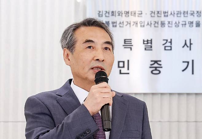 민중기 특별검사. 연합뉴스