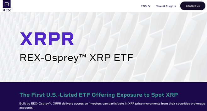 미국 최초로 현물 XRP에 대한 노출을 제공하는 ‘렉스 오스프리 XRP ETF(XRPR)’. [출처=렉스셰어즈]