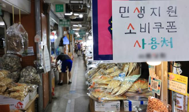 1인당 10만원을 추가 지급하는 2차 '민생회복 소비쿠폰' 신청이 오는 31일 오후 6시에 마감된다.사진은 지난달 30일 서울 동대문구 경동시장에 민생회복 소비쿠폰 사용 가능 표지판이 걸려 있는 모습. /사진=뉴스1