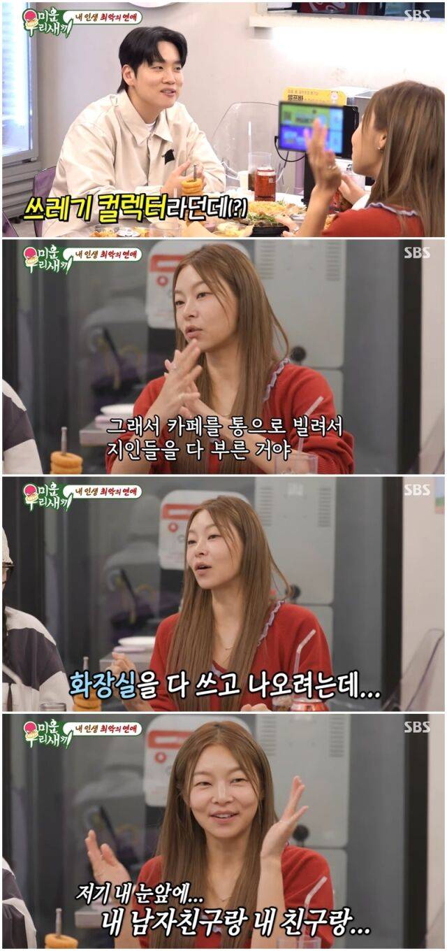 송해나./미우새