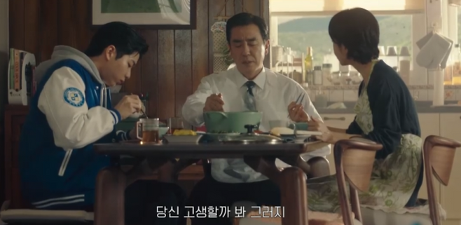 ‘서울 자가에 대기업 다니는 김부장 이야기’ [JTBC]