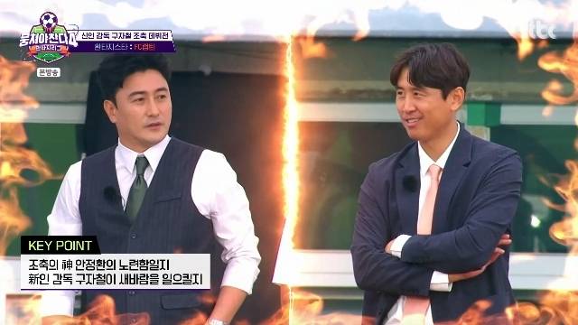 JTBC ‘뭉쳐야 찬다 4’ 캡처